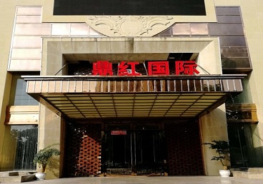 道真仡商务KTV少爷哪家最开放-鼎红国际KTV消费价格玩乐点评