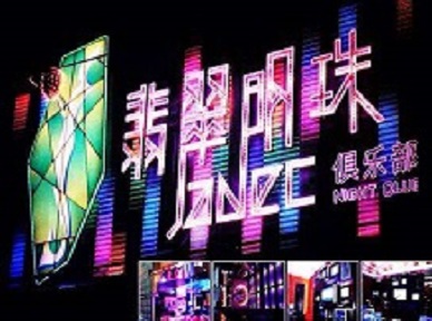 道真仡哪里荤的KTV男模女漂亮多-翡翠明珠KTV好玩会所体验